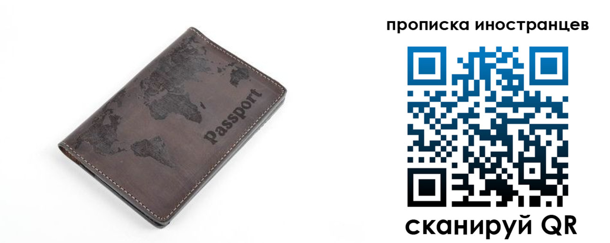 где прописаться в Биробиджане
