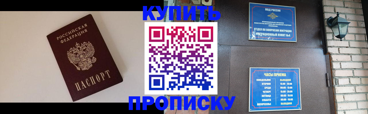 найти адрес прописки в Биробиджане